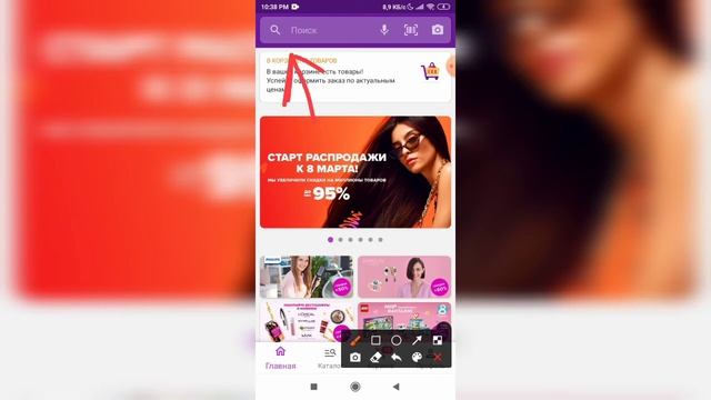 Как посмотреть историю запросов в приложении Вайлдберриз (Wildberries)? смотреть онлайн