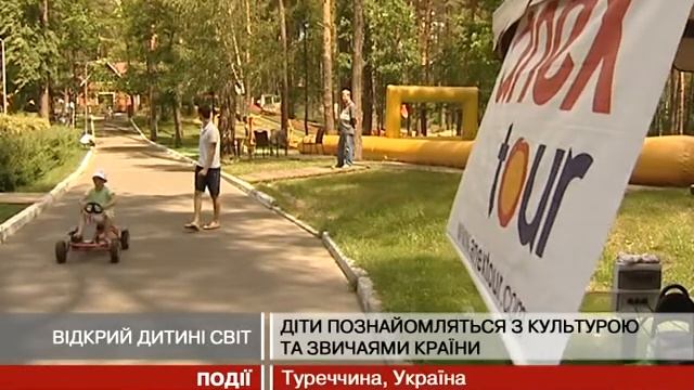 24 АНЕКС ТУР - ОТКРОЙ РЕБЕНКУ МИР смотреть онлайн