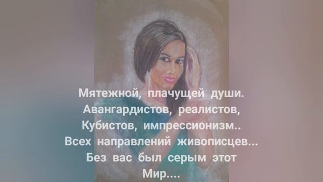 Поздравление с Днем художника смотреть онлайн