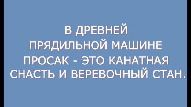 ПОПАСТЬ ВПРОСАК. ПРОСАК ЭТО ЧТО? смотреть онлайн