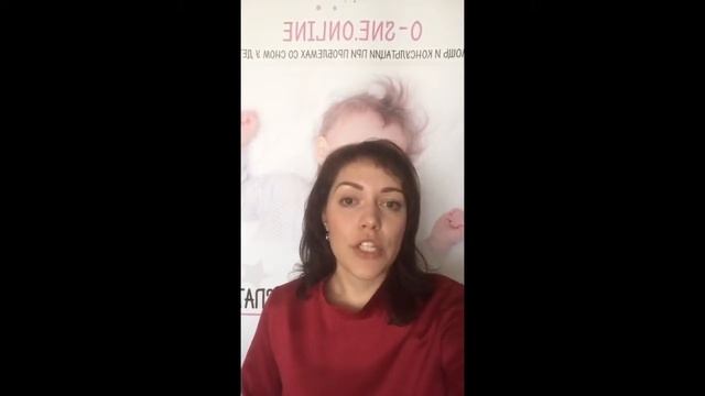 Обучение сну и ГВ. Эфир 28 09 17 смотреть онлайн
