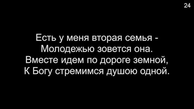 44 Года пролетели так быстро (Общее пение) - 05/20/2023 смотреть онлайн