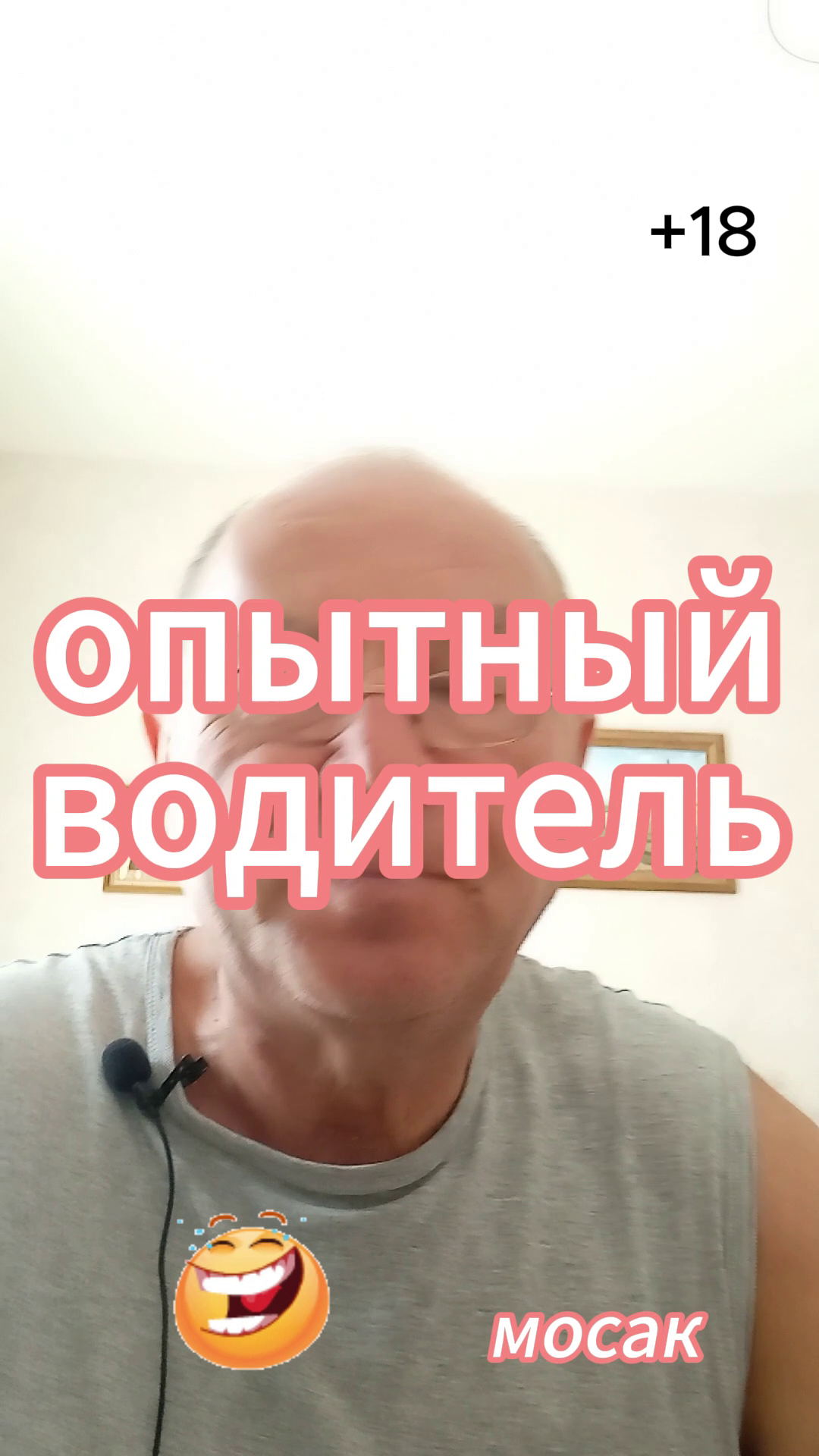 опытный водитель смотреть онлайн