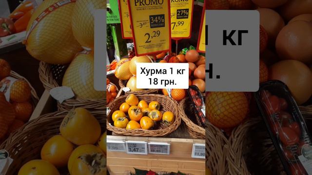 ЦЕНЫ на ПРОДУКТЫ в РУМЫНИИ смотреть онлайн