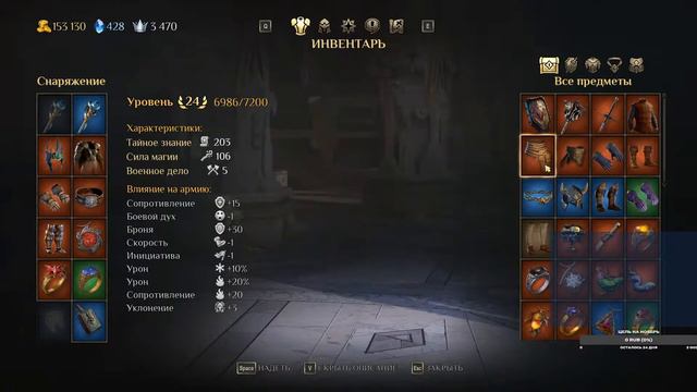 Kings Bounty 2. Часть 7. Игра уровня " Годится". смотреть онлайн