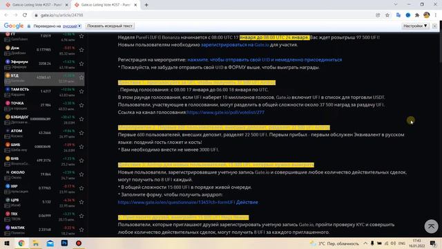КАК ГОЛОСОВАТЬ НА GATE.IO | КАК ЛЕГКО ЗАРАБОТАТЬ НА GATE.IO смотреть онлайн