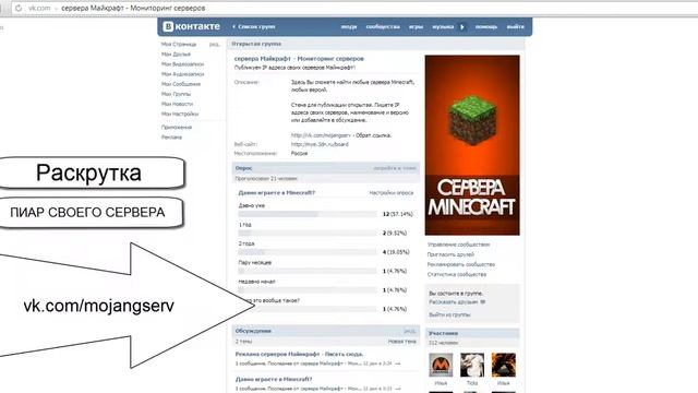 Рейтинг серверов Майнкрафт - Мониторинг, раскрутка, пиар смотреть онлайн