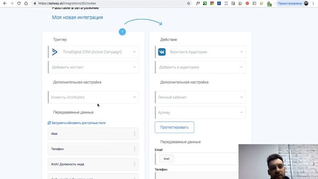 Как работают интеграции через ApiWay смотреть онлайн