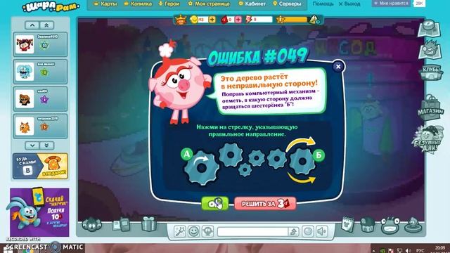 Шарарам"Опять спасать Нюшу" смотреть онлайн