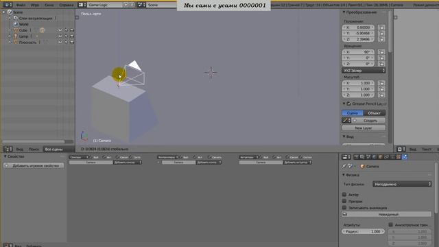 Blender 3d BGE смотреть онлайн