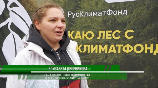16.10.2021, Свердловская область, E.Stankevich X РусКлиматФонд
