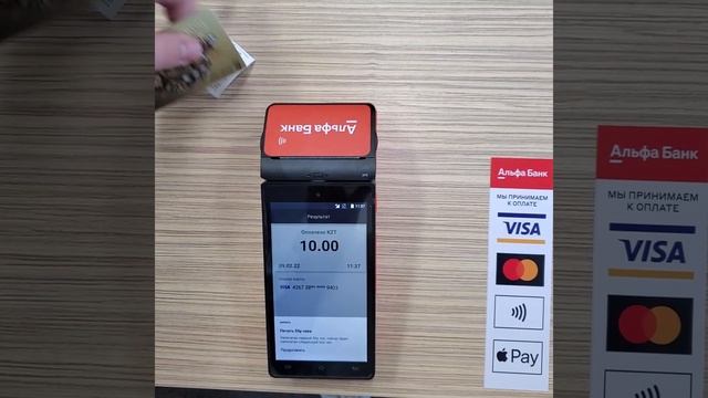 SmartPos Aisino A90 смотреть онлайн