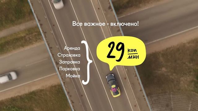Арендуй автомобиль в приложении Везуха