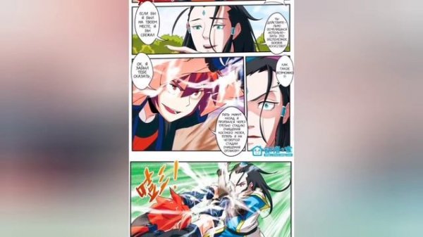 Маньхуа Мифическое царство The Mythical Realm 1-15 глава Озвучка Растин.mp4