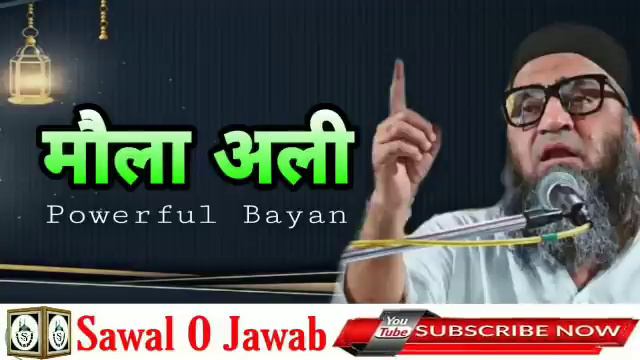 Maula Ali R.A ( Part -1) | Muharram Special | इमाम हुसैन की जंग | @Qari Ahmad Ali | Sawal O Jawab смотреть онлайн