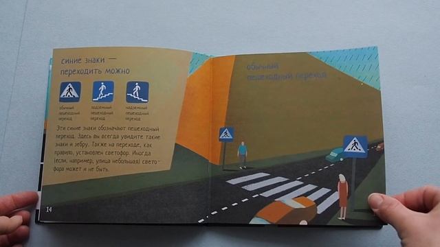 Правила дорожного движения для детей смотреть онлайн