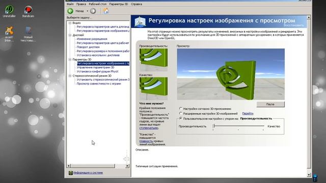 Как увеличить FPS в играх (Minecraft) смотреть онлайн