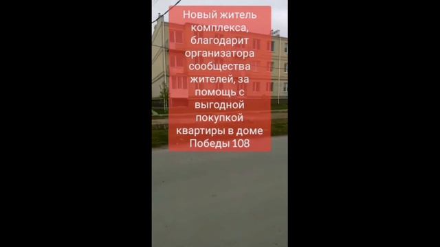 Слова благодарности от клиента к Отделу Продаж ЖК Андреевский - 8 9081906308 (Сергей Александрович) смотреть онлайн