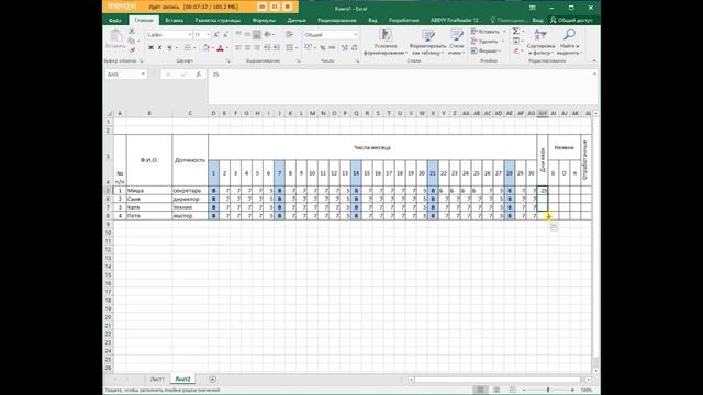 Таджиходжаева Эльвира Рашидовна - Лабораторная работа Excel 2_1 смотреть онлайн