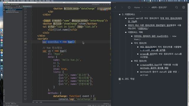 Vuejs study phase1 - 4.이벤트버스 객체(3) смотреть онлайн