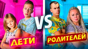 СЛАДКИЙ ЧЕЛЛЕНДЖ дети против родителей. Веселое, семейное, детское видео.