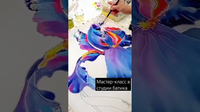 Холодный #батик на шёлке в студии батика Ирины Перелешиной #батикмкспб #silkpainting #мастеркласс смотреть онлайн