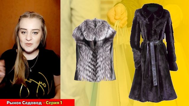 ЧТО ТАКОЕ РЫНОК САДОВОД? БАЗА ПОСТАВЩИКОВ. Серия -1 смотреть онлайн