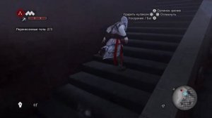 Assassins Creed 2 Эцио и Кристина (история любви)