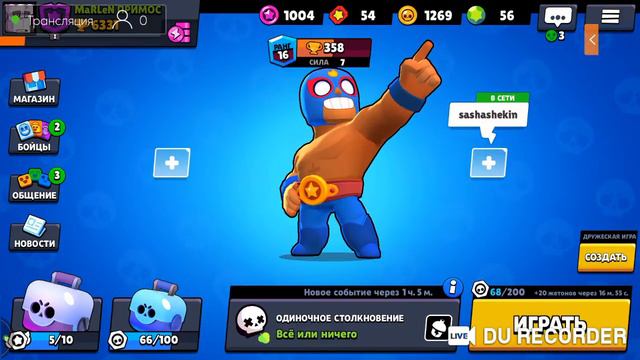 Идем к 7000 тысячам | Brawl Stars