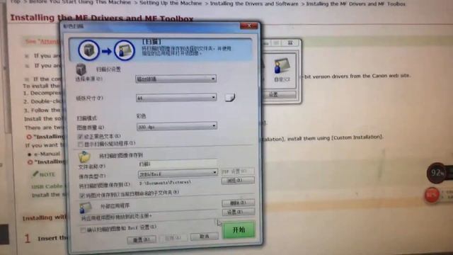How to use network scanning on Canon ir1133 part2 смотреть онлайн