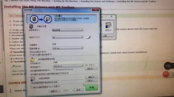 How to use network scanning on Canon ir1133 part2