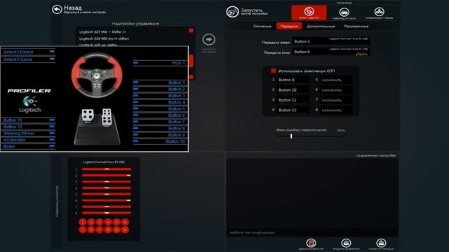 НАСТРОЙКА РУЛЬ LOGITECH FORMULA FORCE EX В ASSETTO CORSA!КАЛИБРОВКА смотреть онлайн