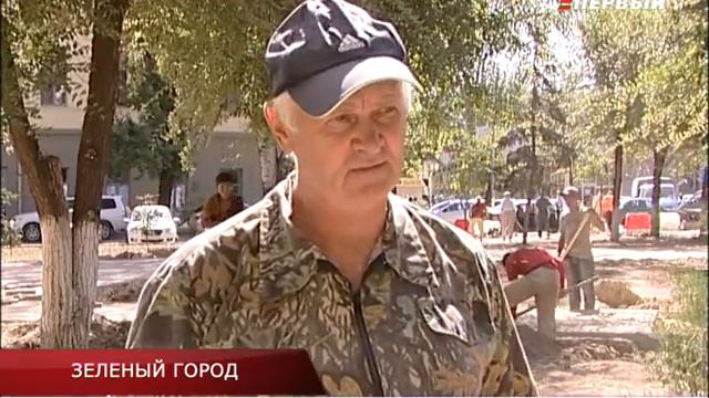 ЗЕЛЕНЫЙ ГОРОД смотреть онлайн