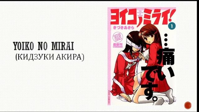 [цикл "Манга: невидимые цвета черно-белого мира"] лекция 05 - Отаку и отаку культура в манге смотреть онлайн
