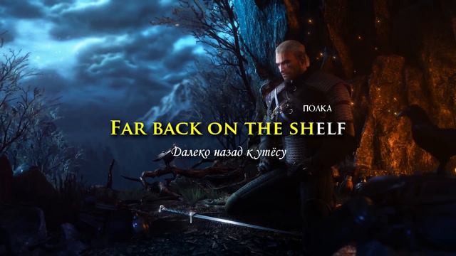 Toss a Coin to Your Witcher (Lyrics - Русский Перевод) смотреть онлайн