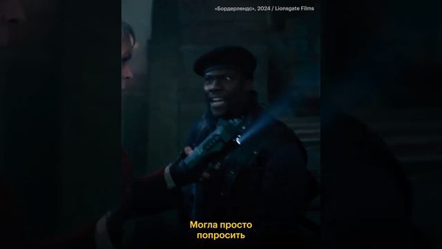 Borderlands в Кино смотреть онлайн