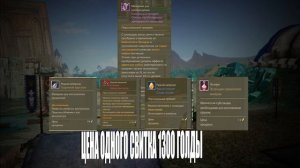 ArcheAge 7.6|| «Путь к ТОПУ»  Все о Библо  Шмоте! Виды сборок! СКОЛЬКО СТОИТ БИБЛО ШМОТ?