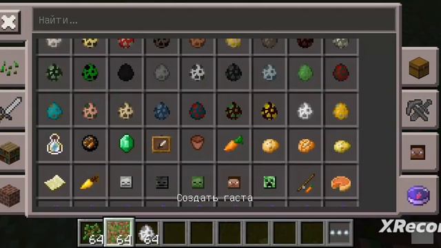 Обзор читов для майнкрафта пе 0.15.10 Overview hack for Minecraft pe 0.15.10 смотреть онлайн