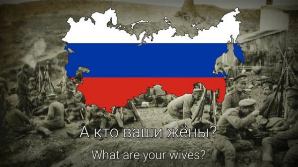 MoscowMapper - Soldiers, brave guys - Russian Folk Song