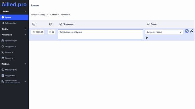 Списание в системе