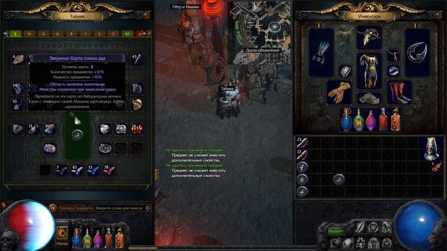 гайд по игре path of exile часть 1 смотреть онлайн