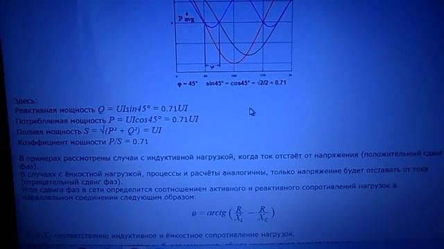 ЧТО ТАКОЕ РЕАКТИВНАЯ МОЩНОСТЬ НА САМОМ ДЕЛЕ смотреть онлайн