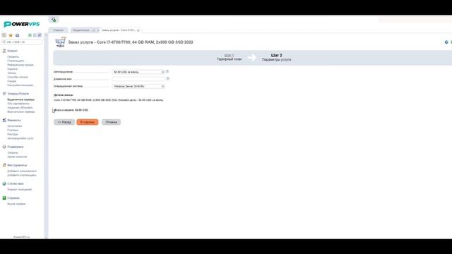 PowerVPS | Качественный хостинг-провайдер выделенных и VPS-серверов | Обзор сервиса