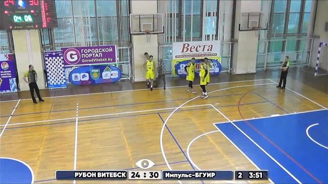 Баскетбол. Чемпионат Беларуси. Рубон - Импульс-БГУИР смотреть онлайн