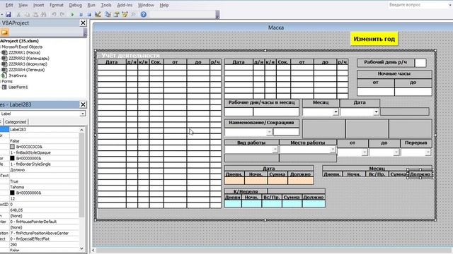 35_Программу учёта рабочего времени в файле Excel самим создать. Ряд элементов для статистики месяц смотреть онлайн