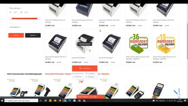 Штрих-М-01ф подключение к компьютеру через USB смотреть онлайн