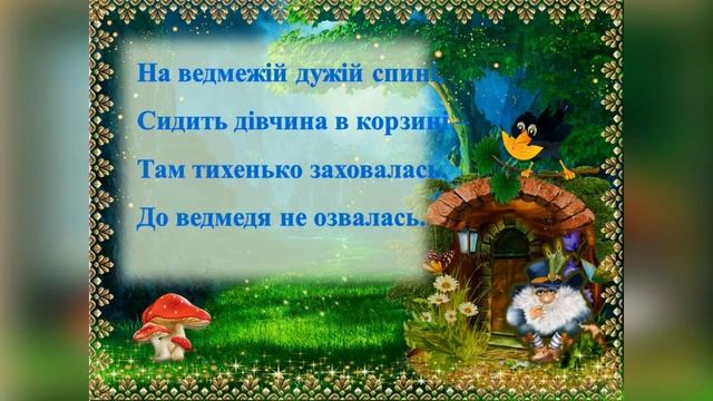 Вікторина для дітей смотреть онлайн