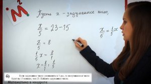 6 класс. ВПР по математике. Пройти порог!!!!!!