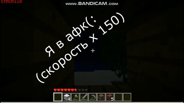 Minecraft ERROR 110 смотреть онлайн