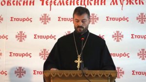 Протоиерей Вячеслав Рубский. Цели духовной жизни в XXI веке.(народное христианство)